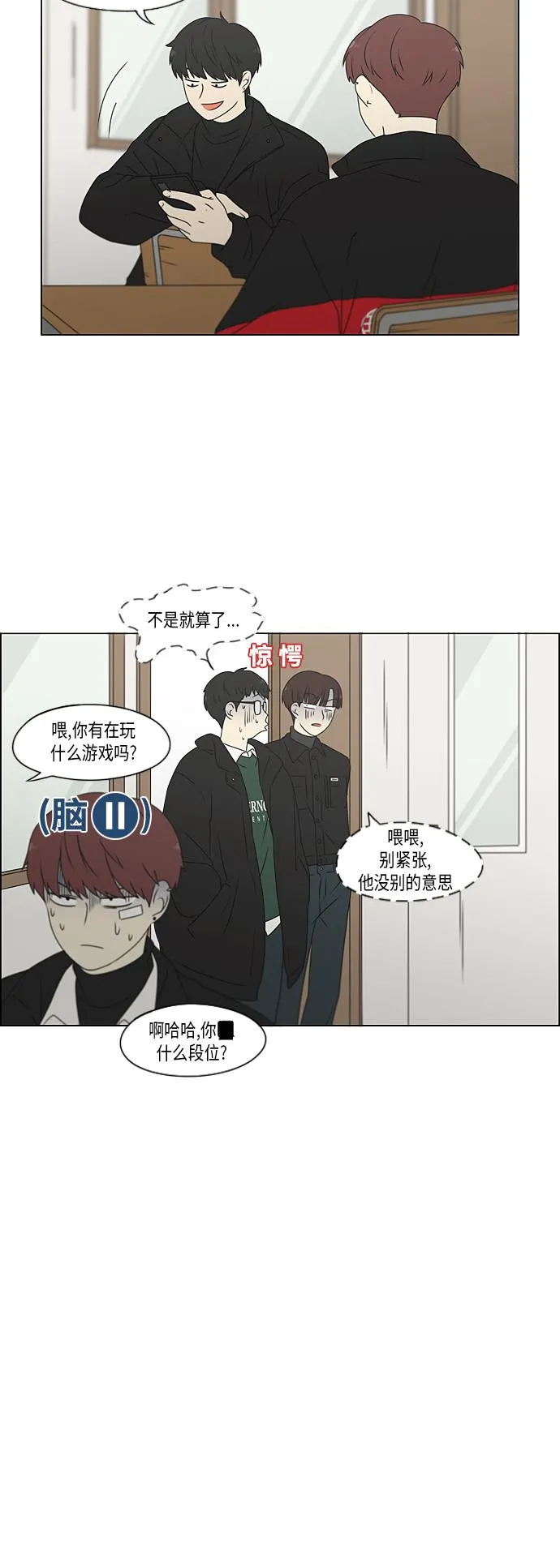 [第367话] 不懂才是问题 第21页