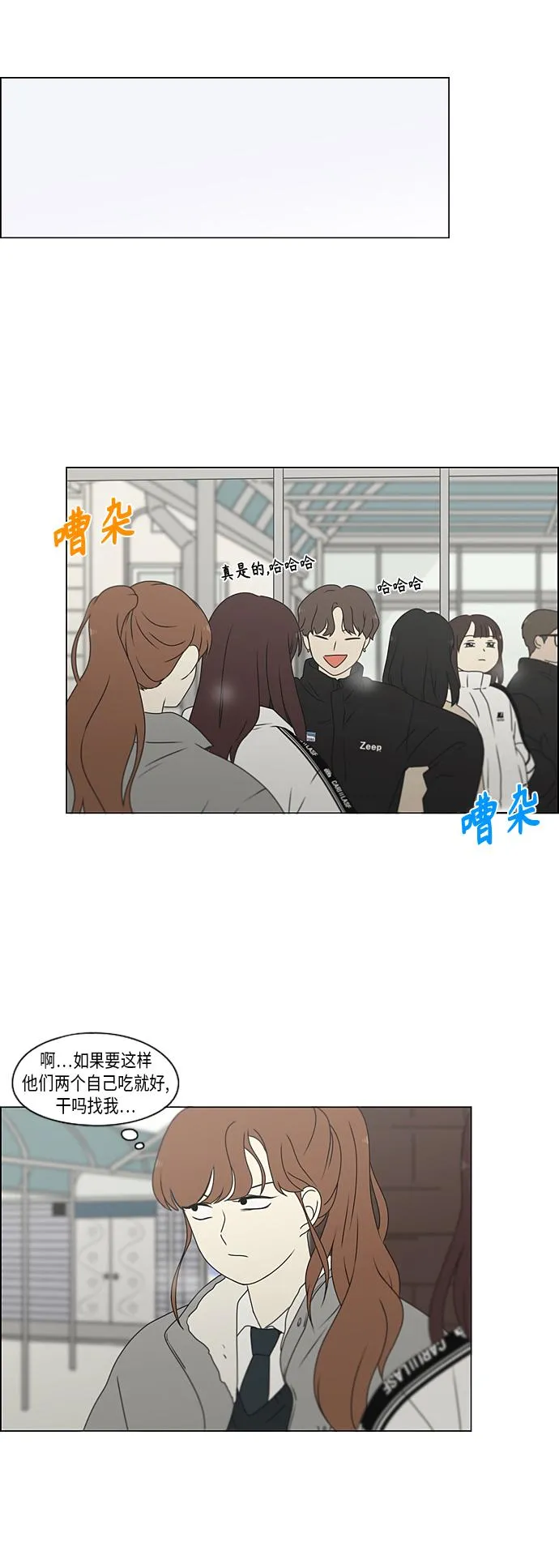 [第367话] 不懂才是问题 第22页
