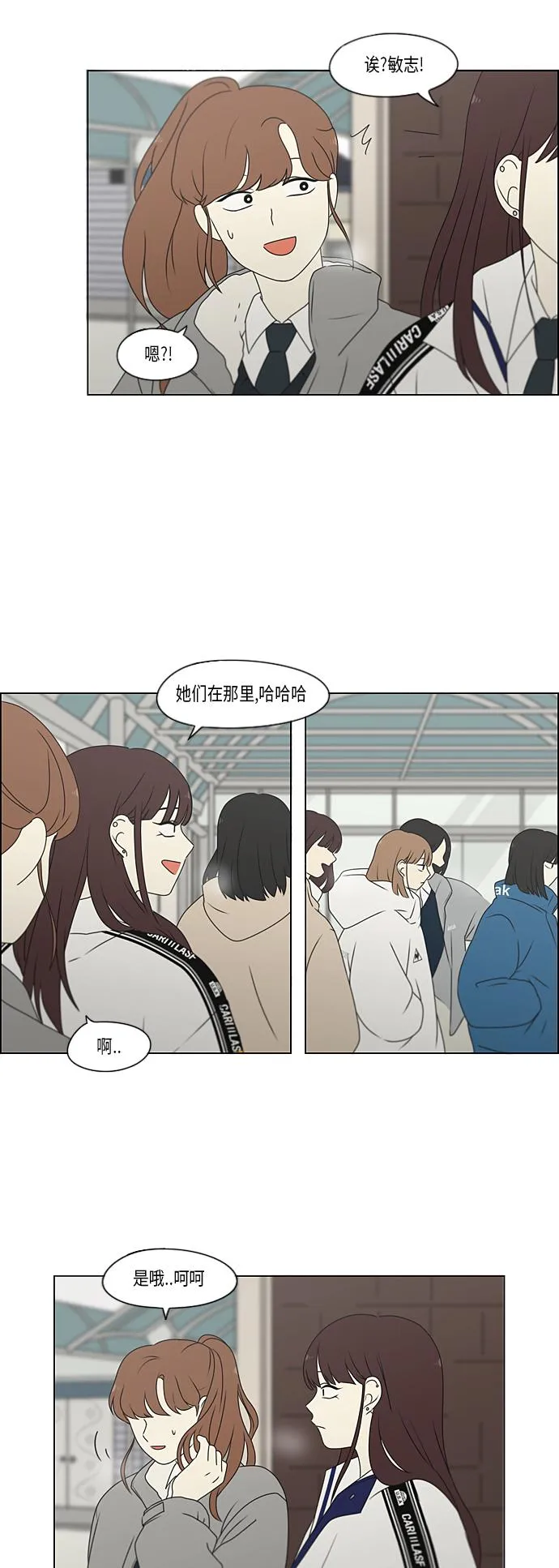 [第367话] 不懂才是问题 第23页