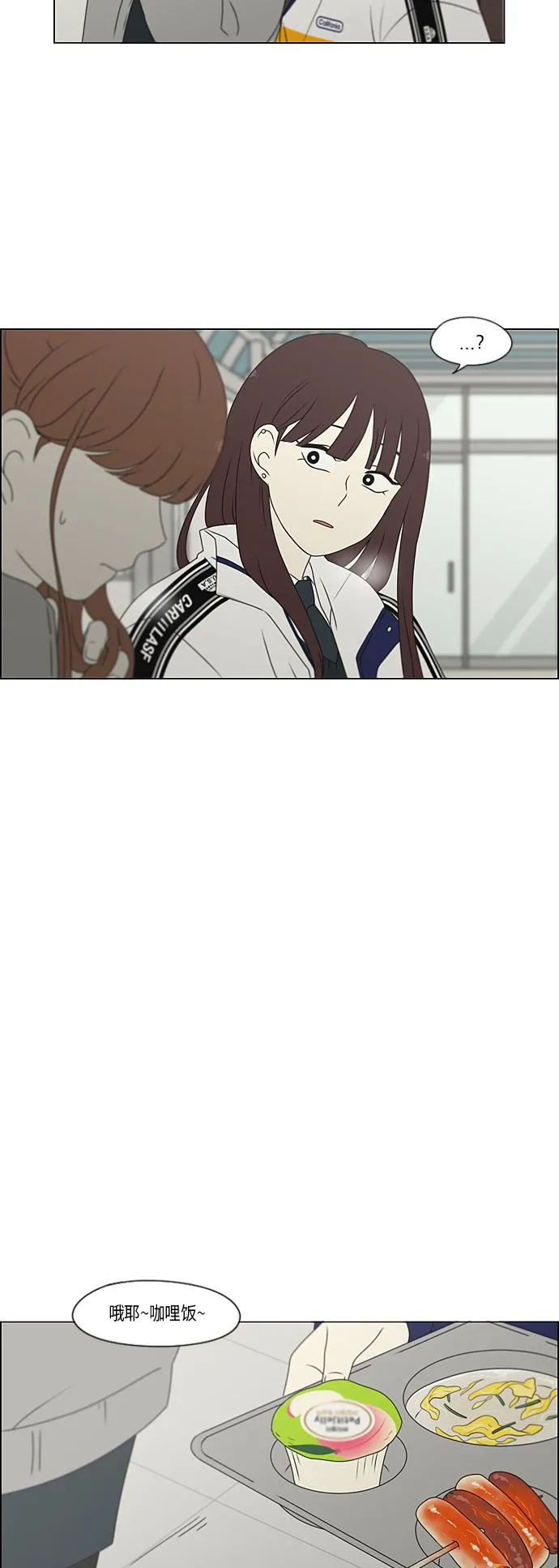 [第367话] 不懂才是问题 第24页
