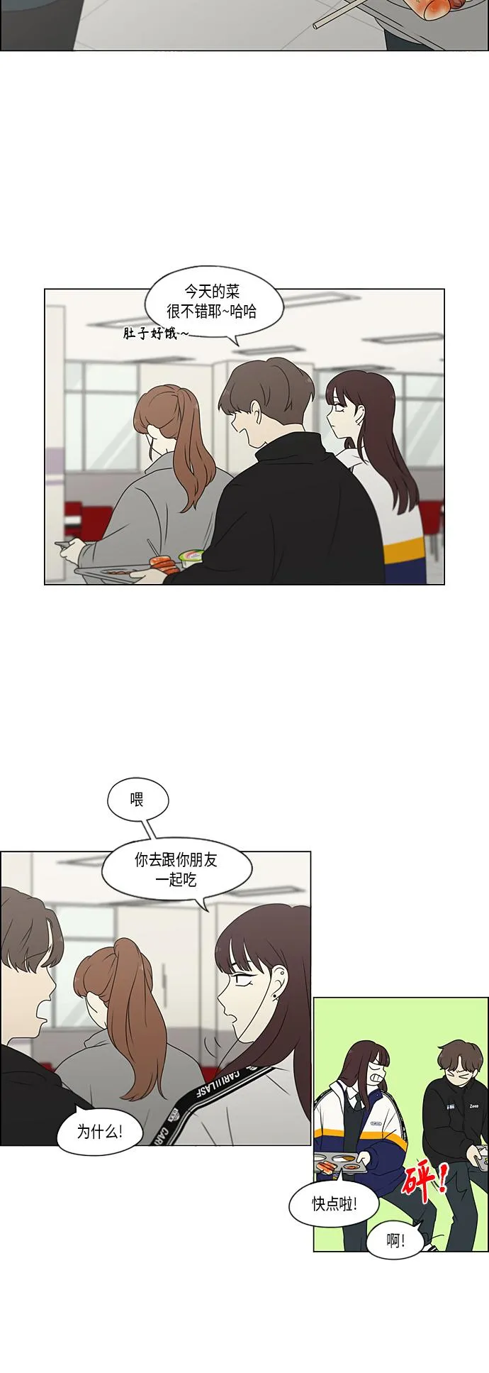 [第367话] 不懂才是问题 第25页