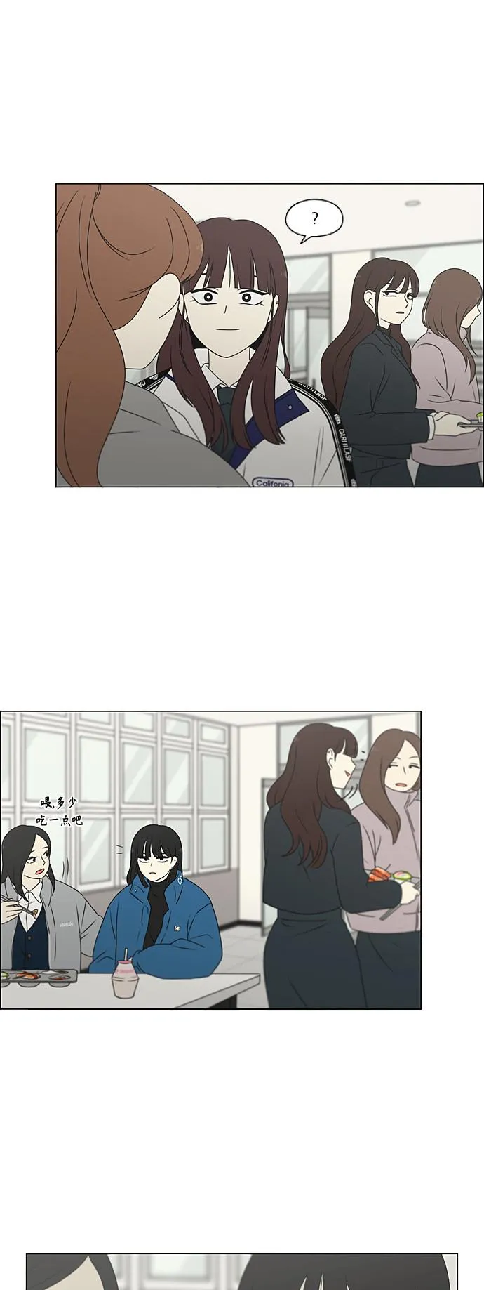 [第367话] 不懂才是问题 第27页