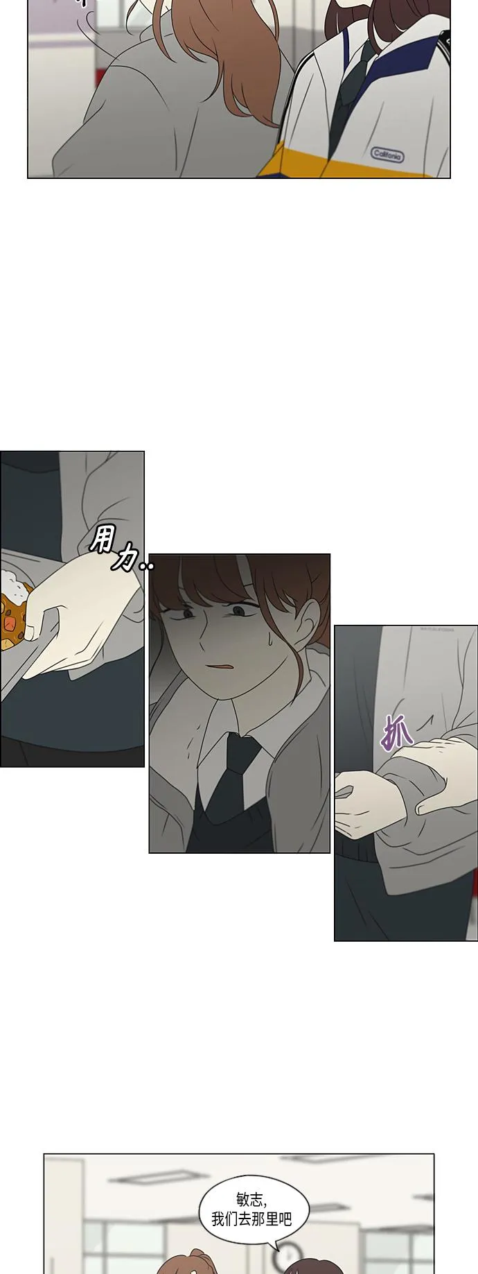 [第367话] 不懂才是问题 第29页