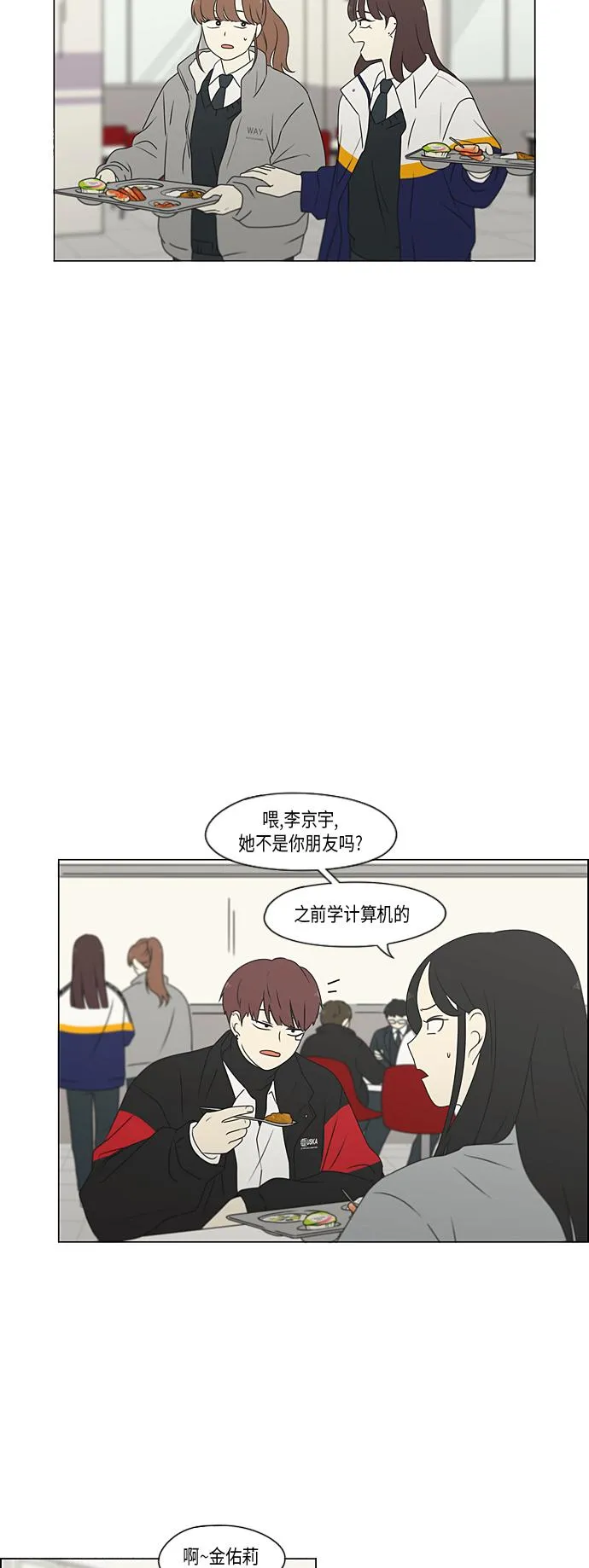 [第367话] 不懂才是问题 第30页