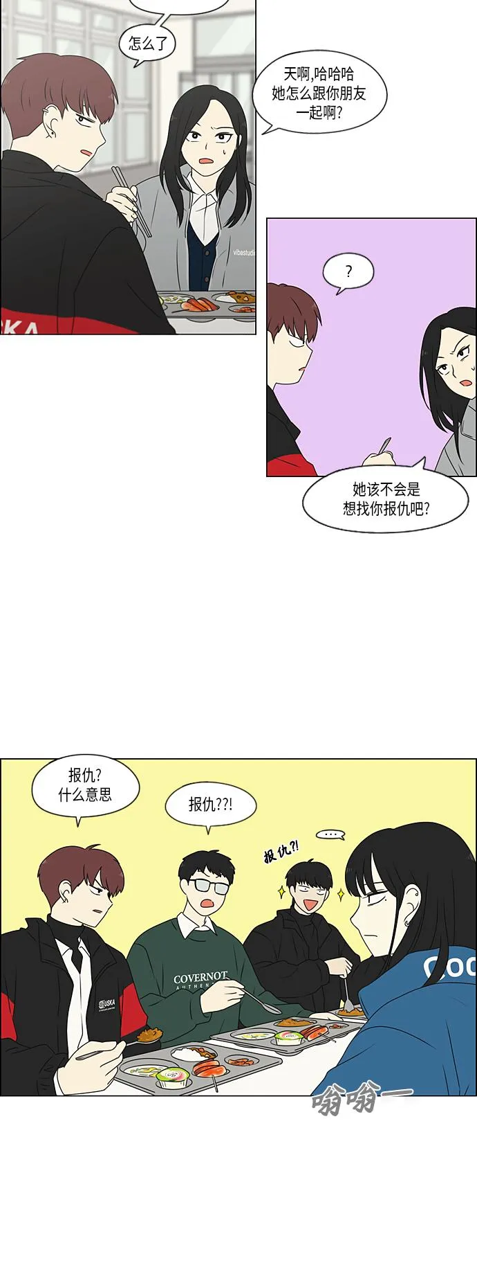 [第367话] 不懂才是问题 第31页