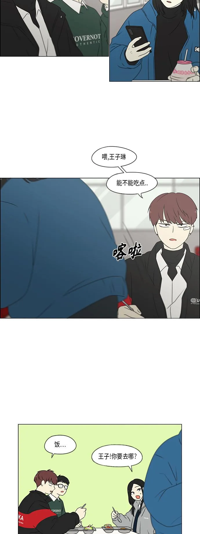 [第367话] 不懂才是问题 第33页
