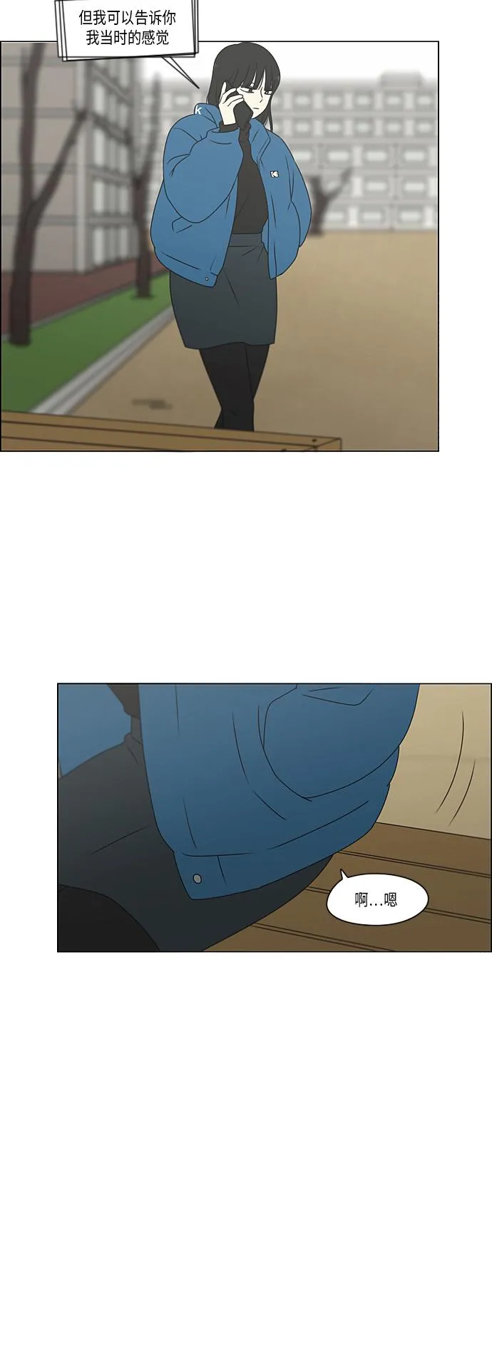 [第367话] 不懂才是问题 第36页