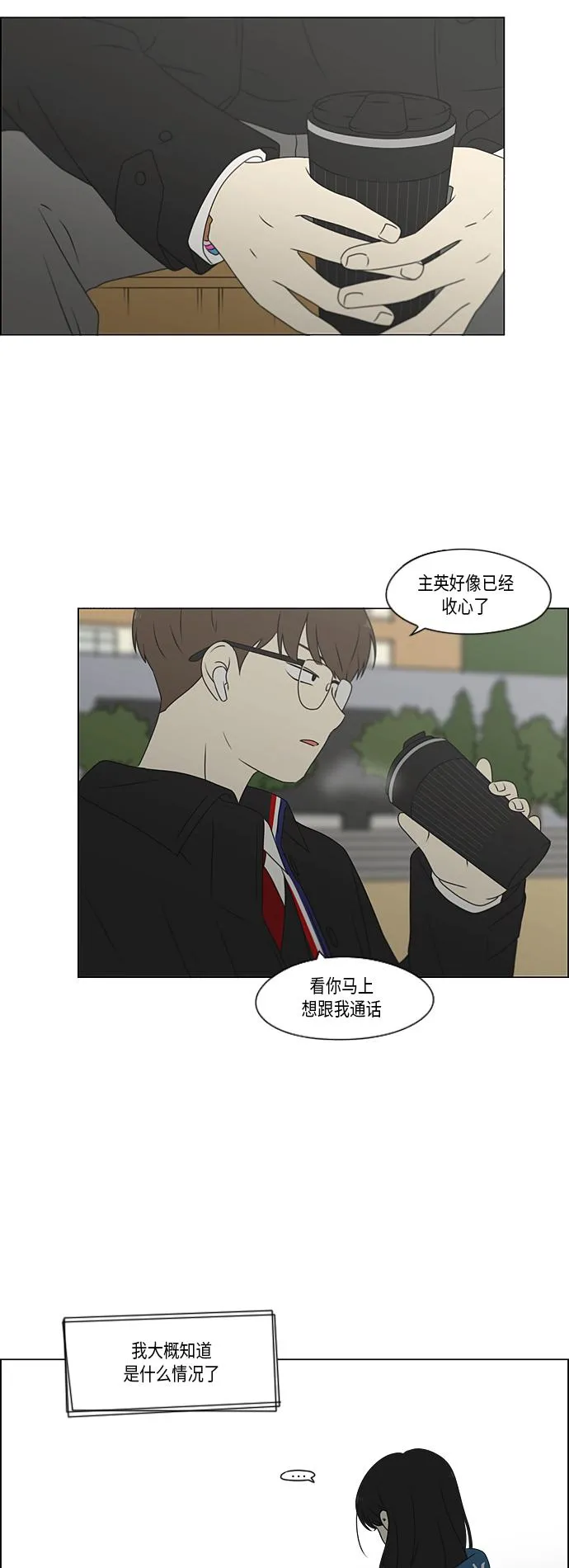 [第367话] 不懂才是问题 第37页