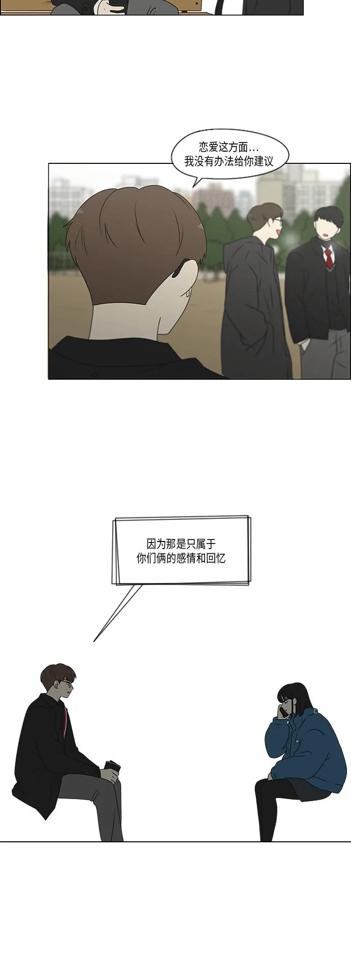 [第367话] 不懂才是问题 第39页