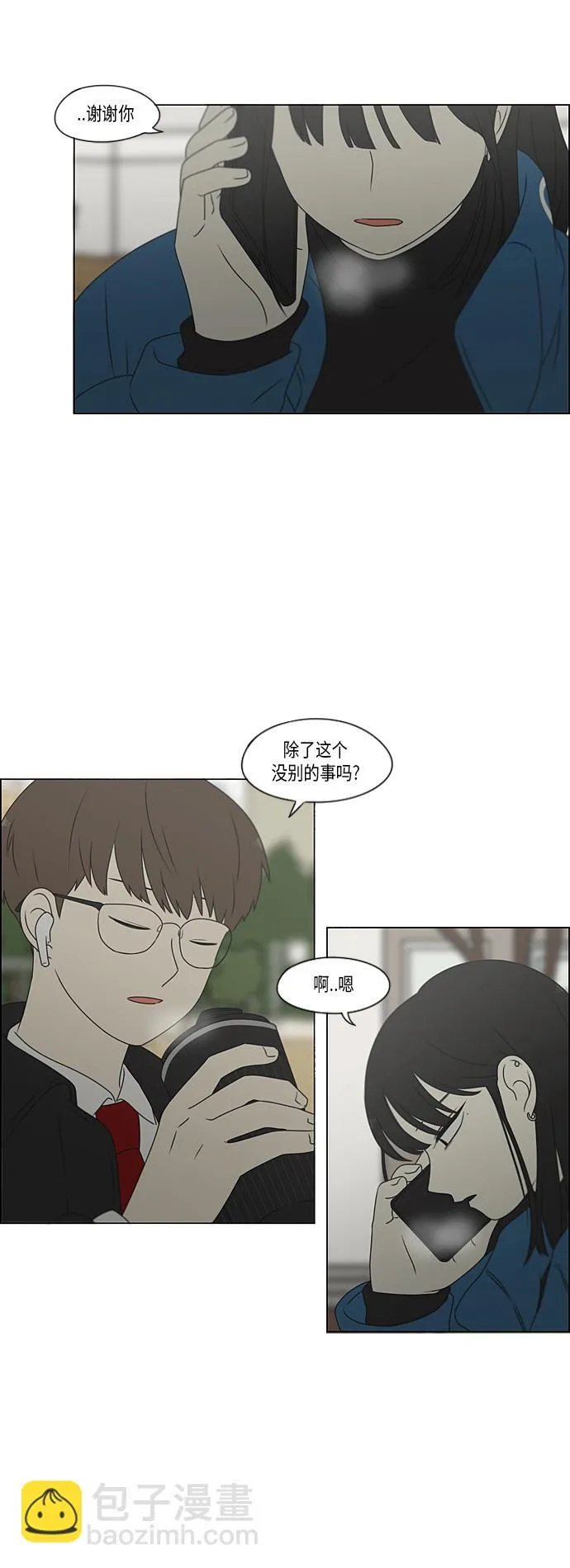 [第367话] 不懂才是问题 第40页