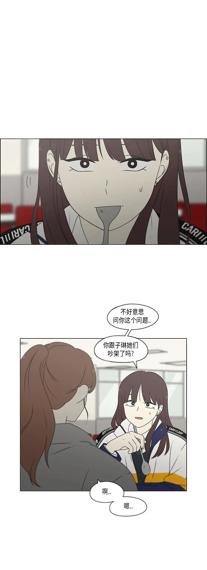 [第367话] 不懂才是问题 第43页
