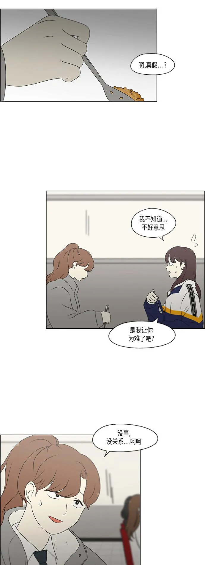[第367话] 不懂才是问题 第44页