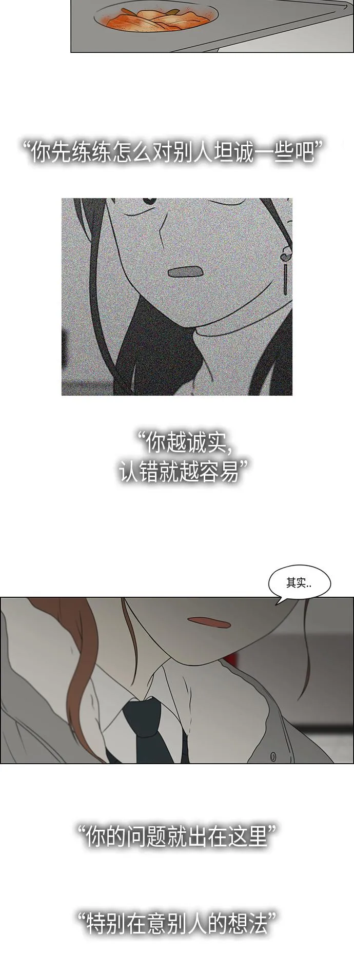 [第367话] 不懂才是问题 第46页