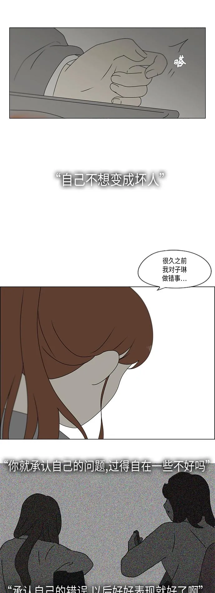 [第367话] 不懂才是问题 第47页