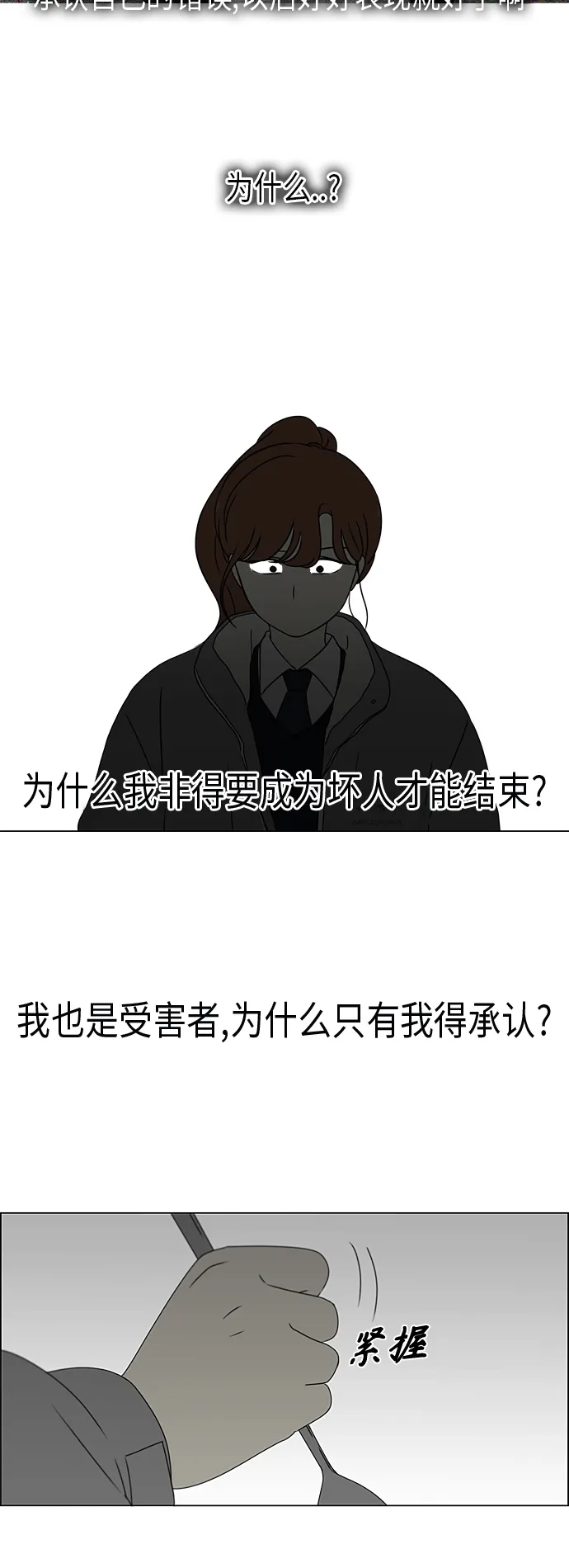 [第367话] 不懂才是问题 第48页