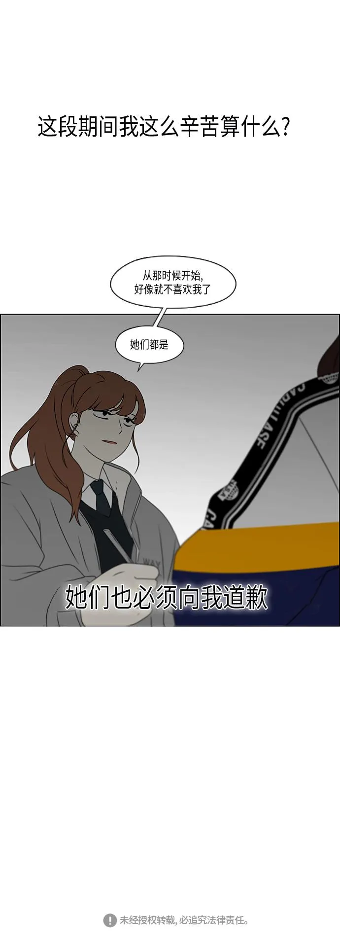 [第367话] 不懂才是问题 第49页