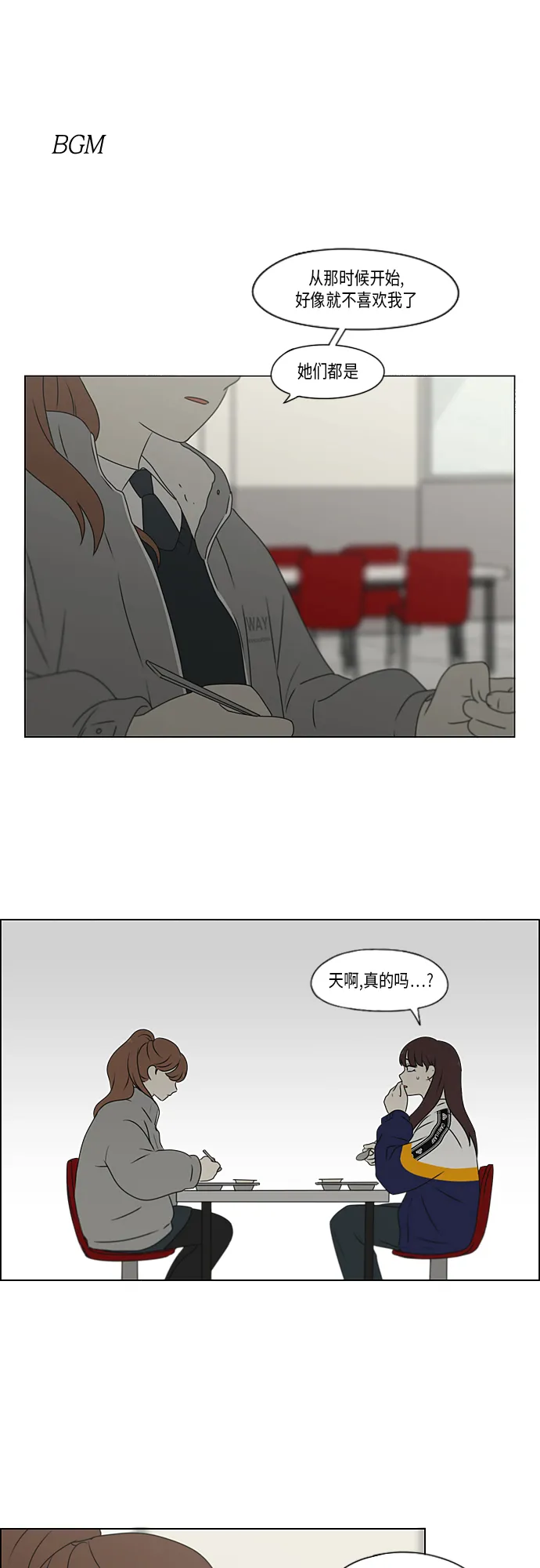 [第368话] 残月 第2页