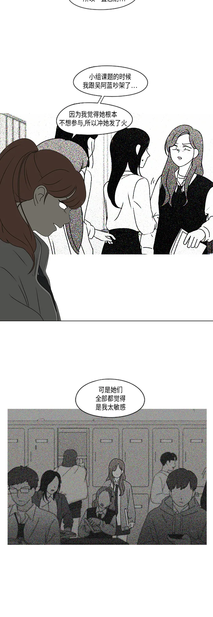 [第368话] 残月 第4页