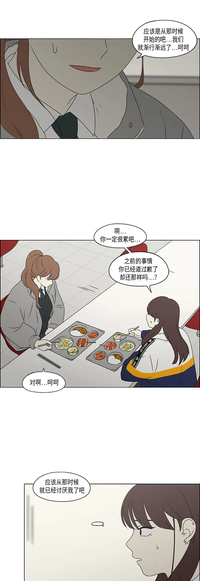 [第368话] 残月 第5页