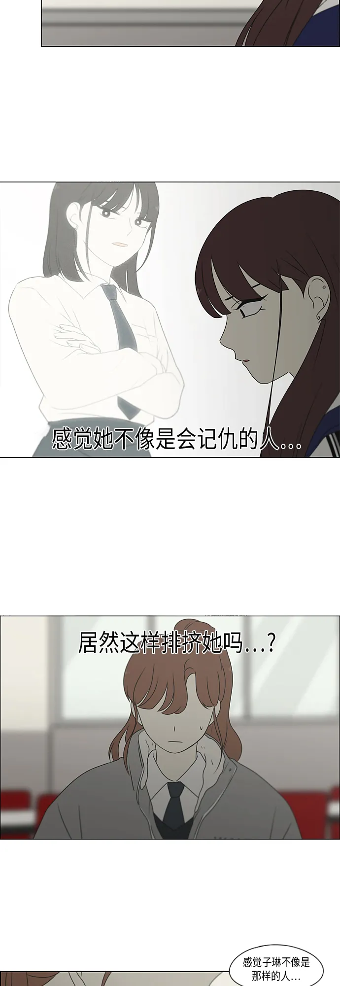 [第368话] 残月 第6页