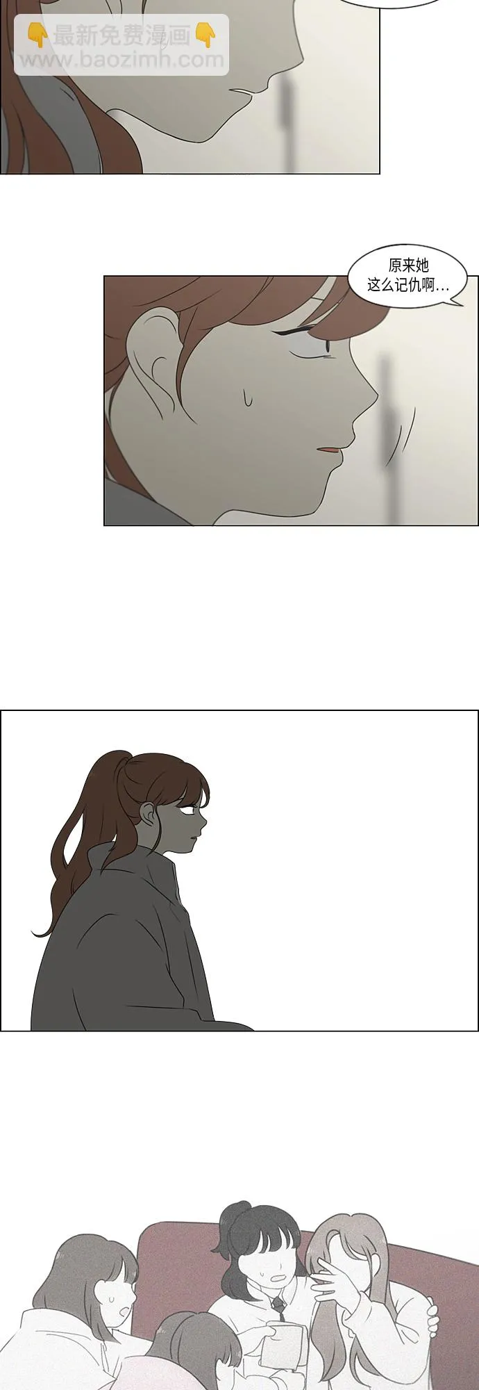 [第368话] 残月 第7页