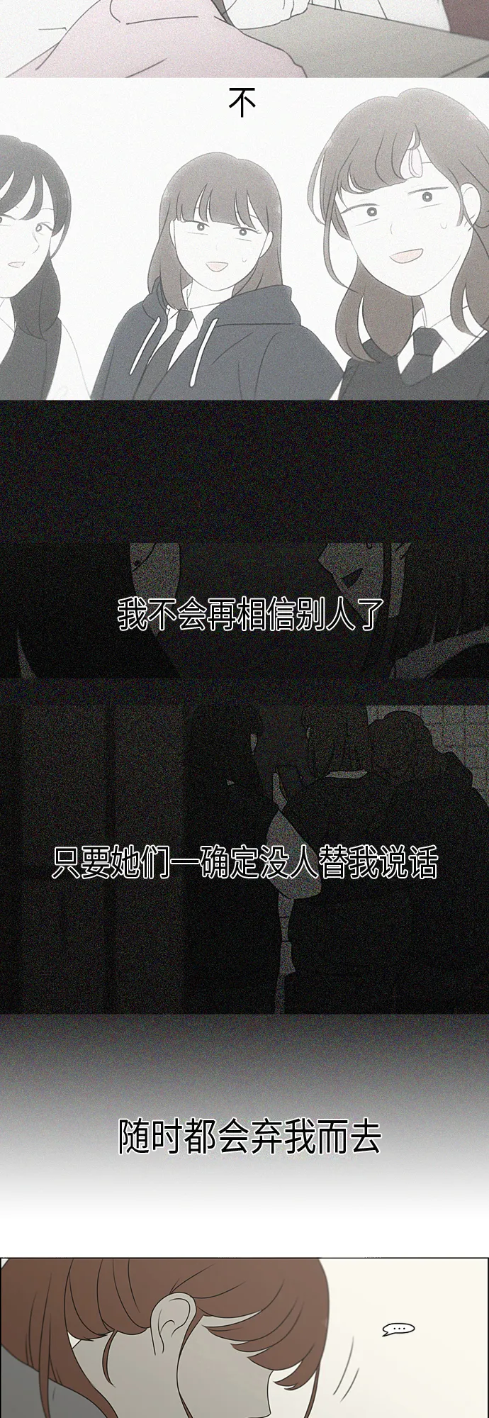 [第368话] 残月 第8页