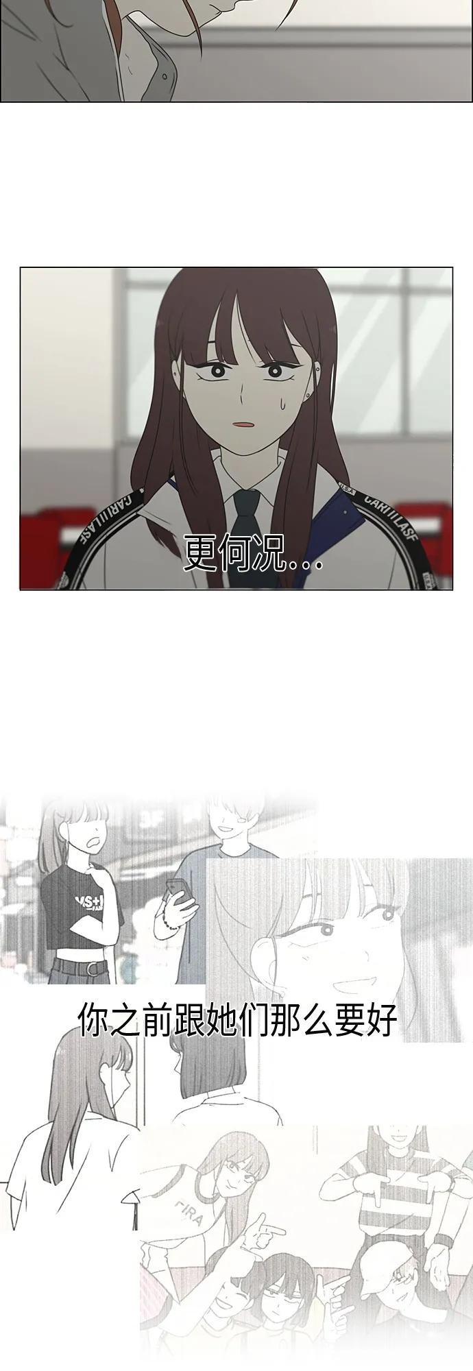 [第368话] 残月 第9页