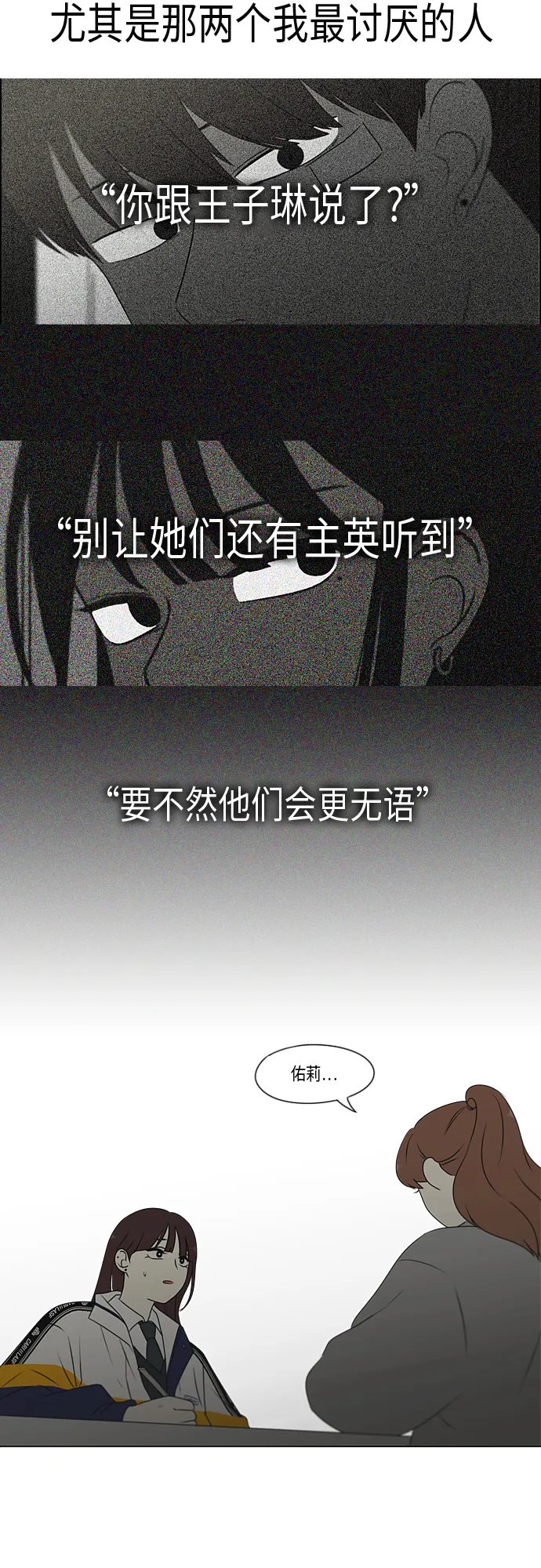 [第368话] 残月 第10页