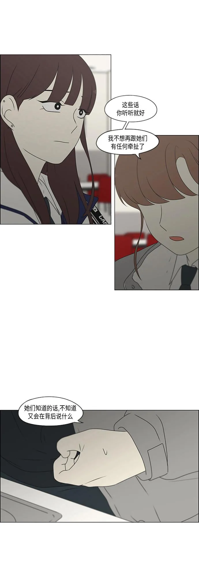 [第368话] 残月 第11页