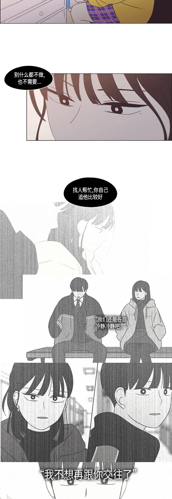 [第368话] 残月 第14页