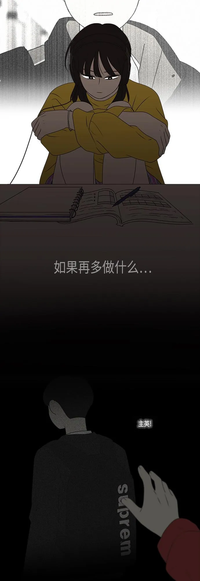 [第368话] 残月 第15页