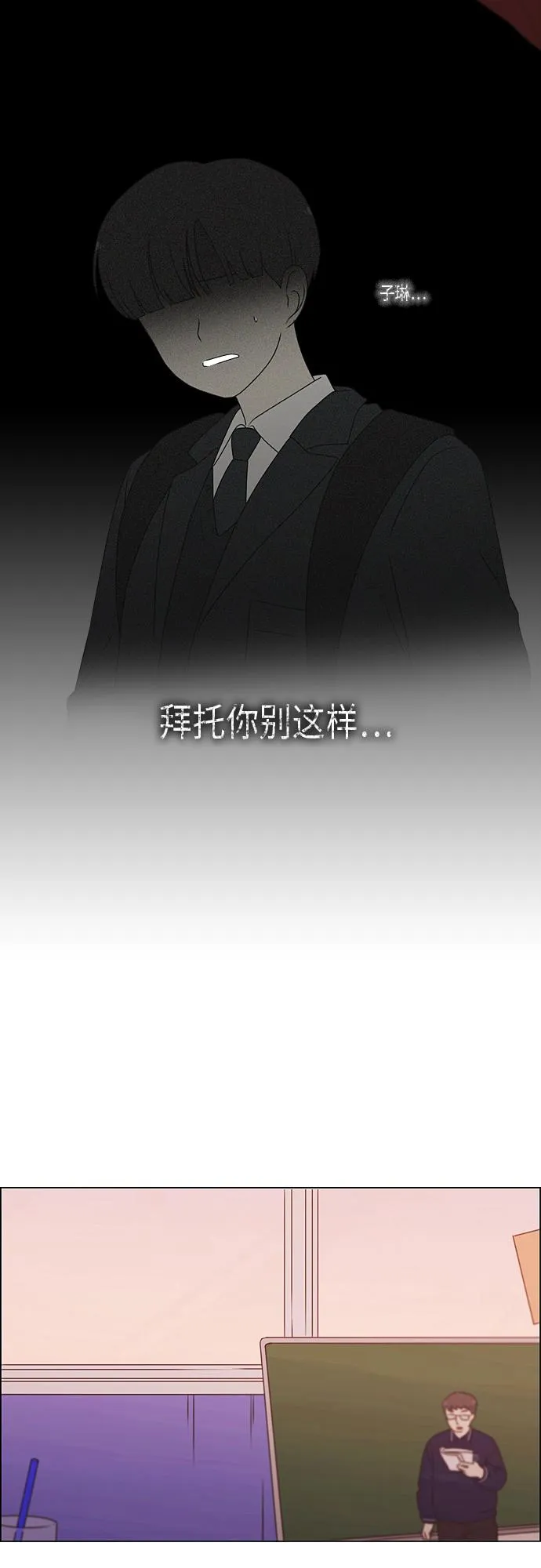 [第368话] 残月 第16页