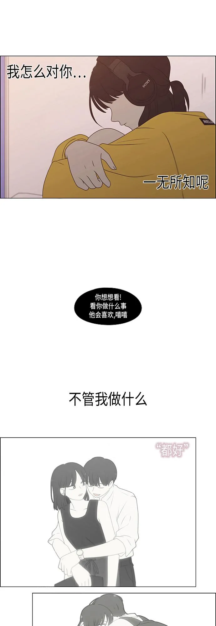 [第368话] 残月 第17页
