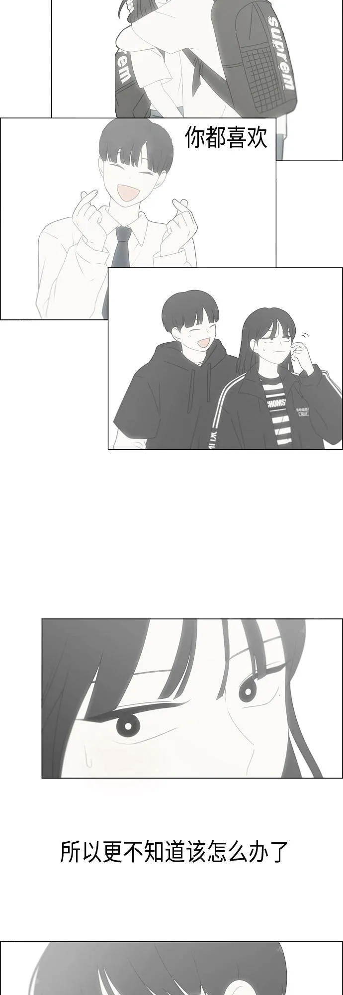 [第368话] 残月 第18页