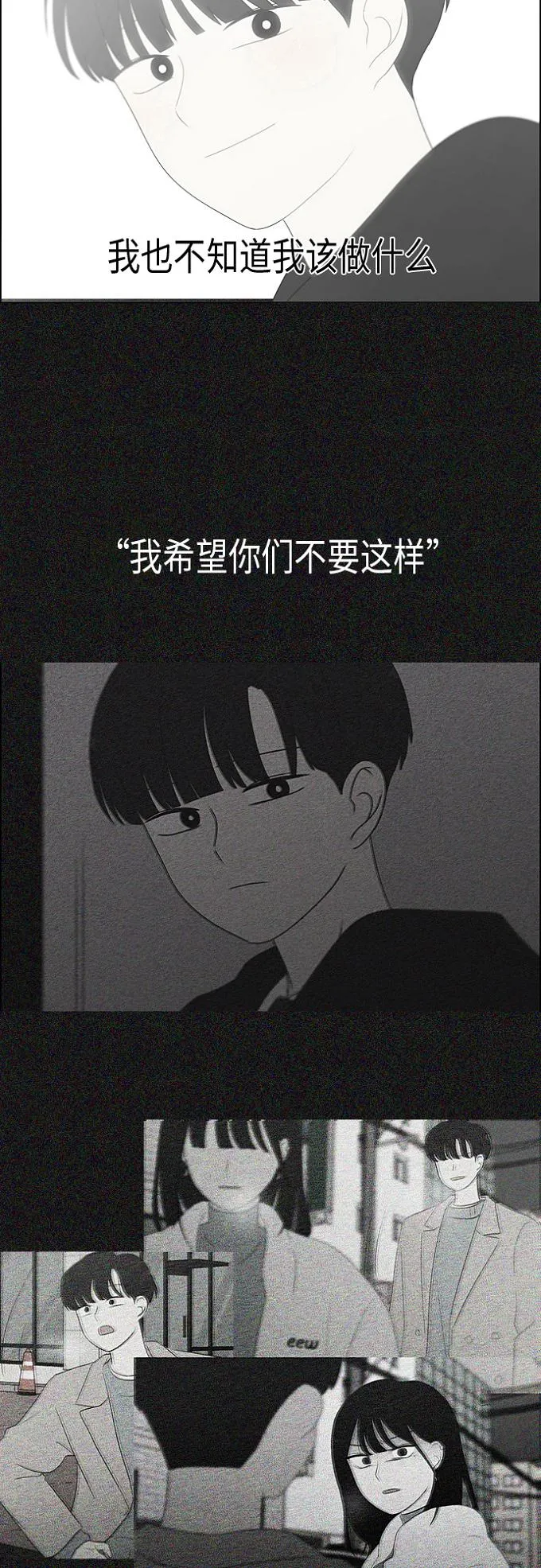 [第368话] 残月 第19页
