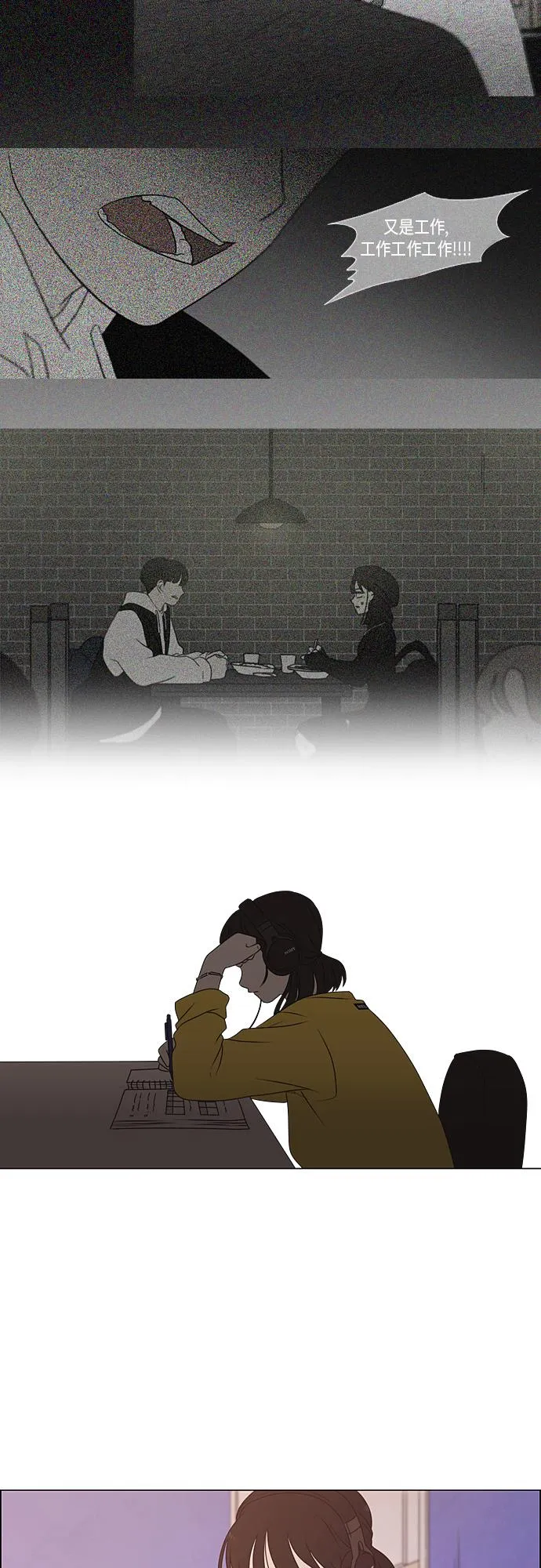 [第368话] 残月 第20页