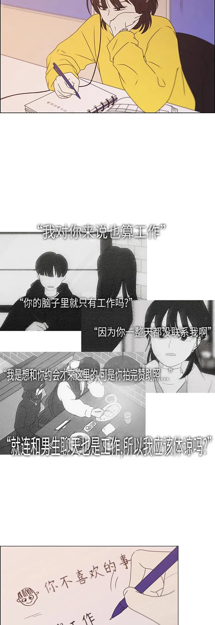 [第368话] 残月 第21页