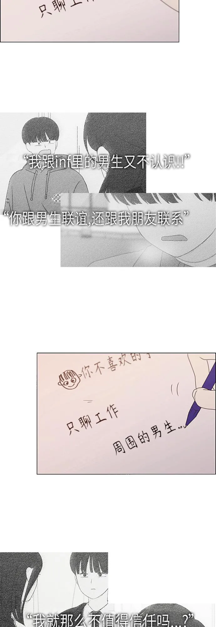 [第368话] 残月 第22页