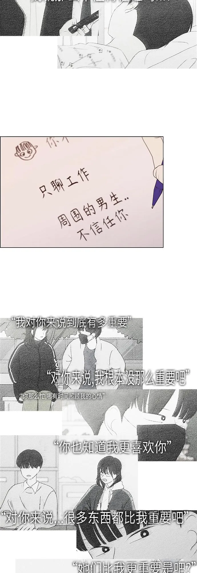 [第368话] 残月 第23页