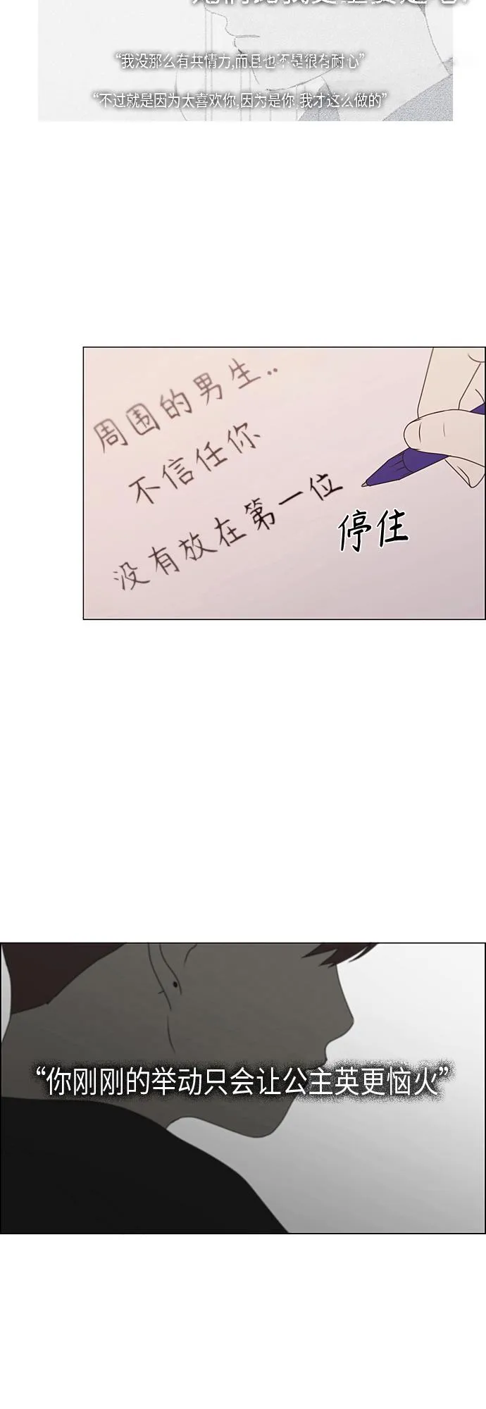 [第368话] 残月 第24页