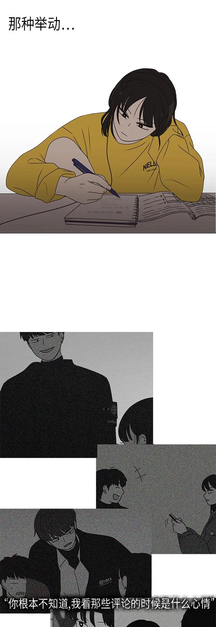 [第368话] 残月 第25页