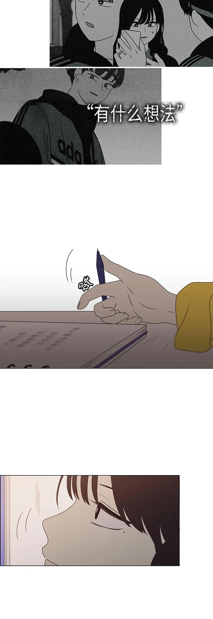 [第368话] 残月 第26页