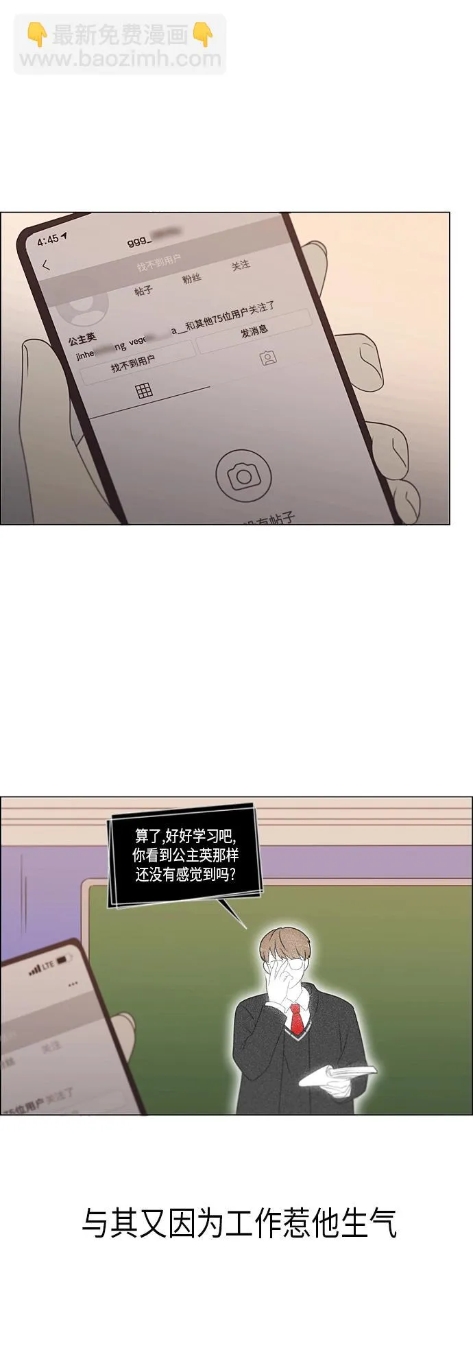[第368话] 残月 第28页