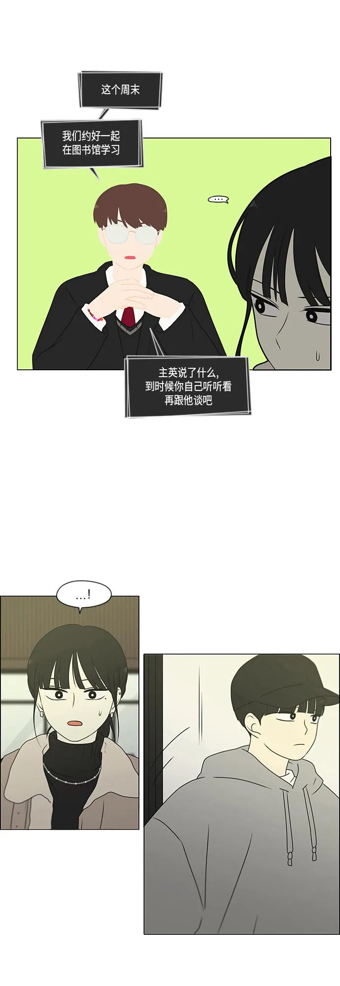 [第368话] 残月 第31页