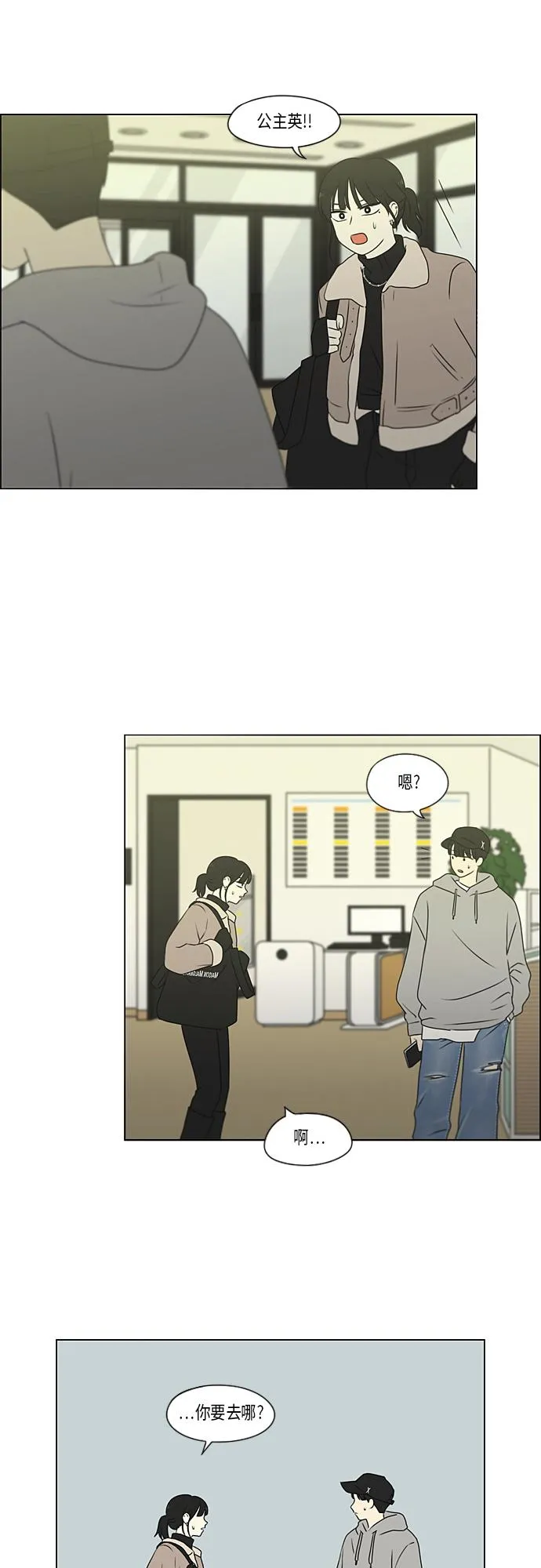 [第368话] 残月 第32页