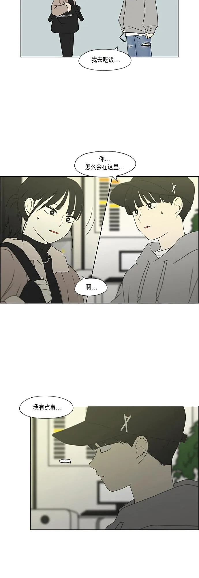 [第368话] 残月 第33页
