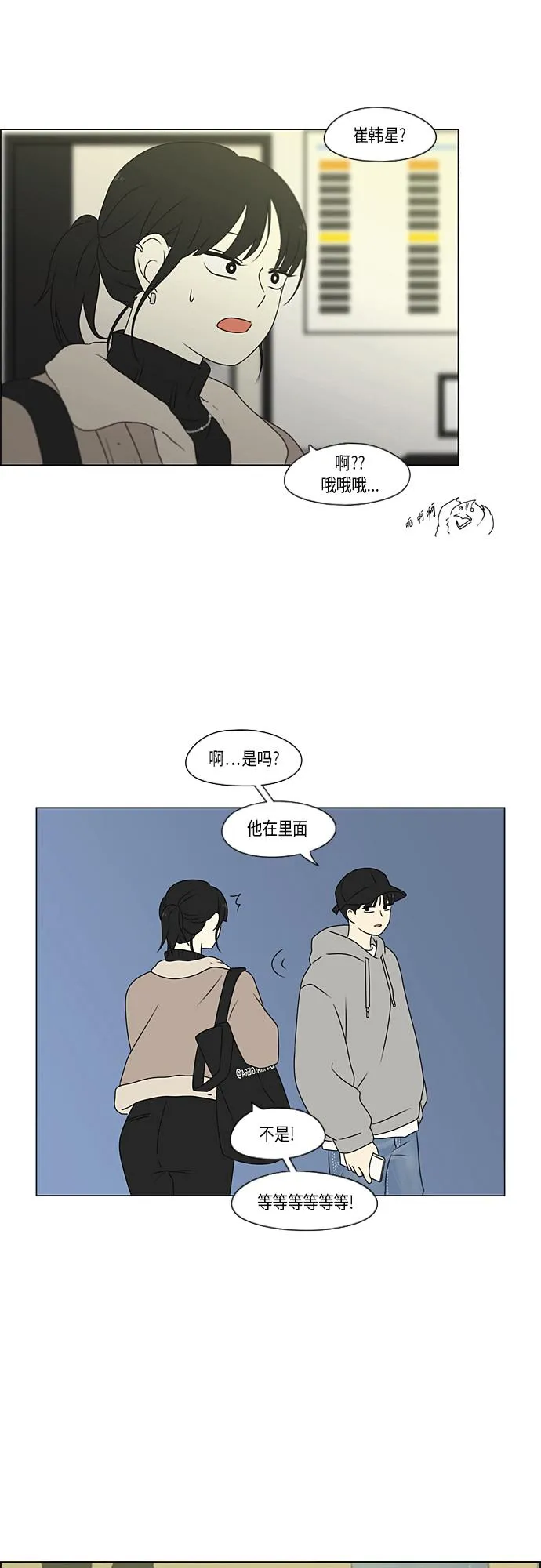 [第368话] 残月 第34页