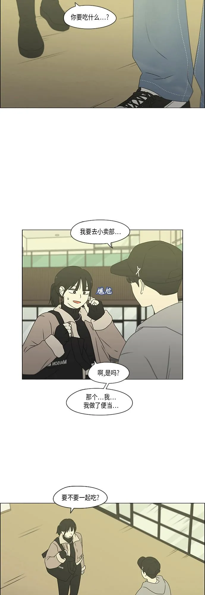 [第368话] 残月 第35页