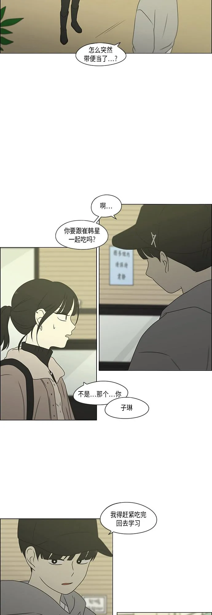 [第368话] 残月 第36页