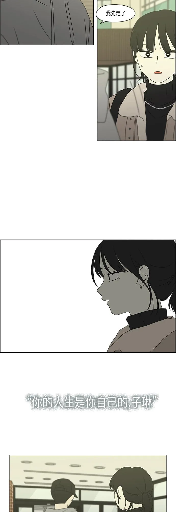 [第368话] 残月 第37页